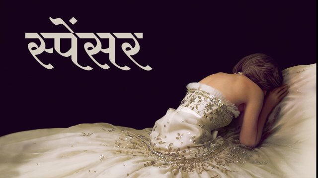 Spencer / स्पेंसर (2021) [Hindi Dubbed]