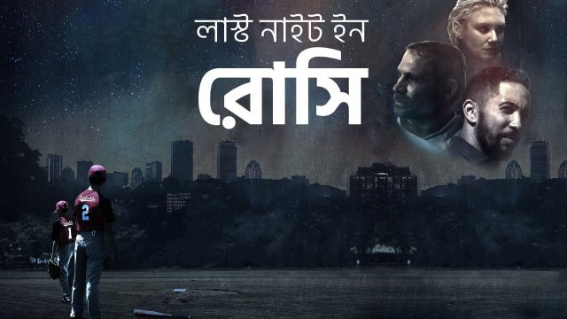Last Night in Rozzie / লাস্ট নাইট ইন রোসি (2021) [Bengali Dubbed]