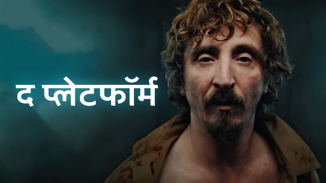 Hindi full movie discount 2019 watch online