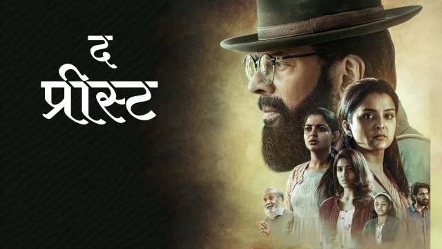 The Priest / द प्रीस्ट (2021) [Hindi Dubbed]