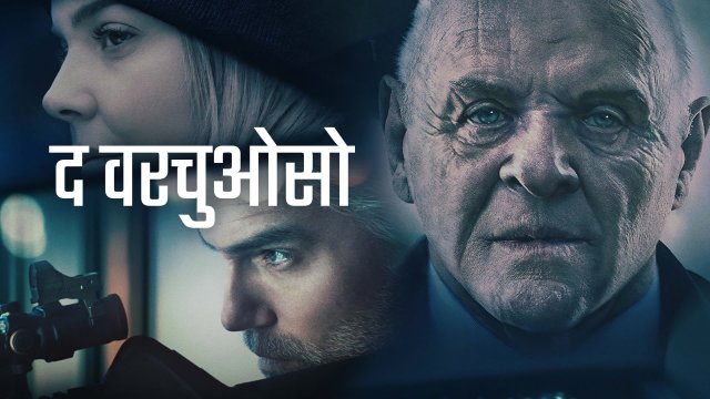 Super deluxe 2024 watch online hindi