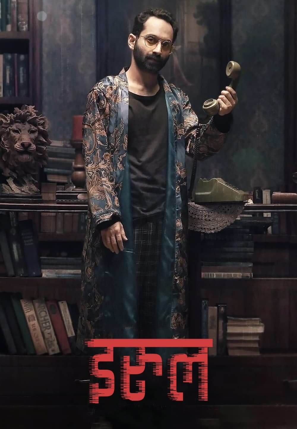 Irul / इरुल (2021) [Hindi Dubbed]