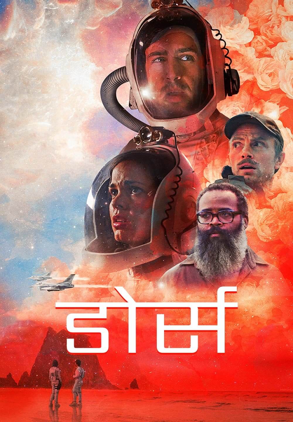 Doors / डोर्स (2021) [Hindi Dubbed]