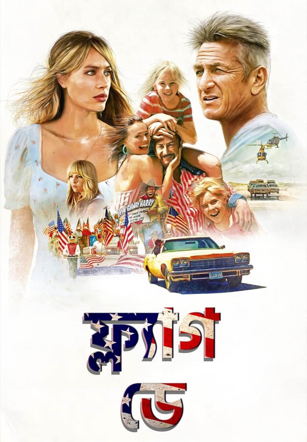 Flag Day / ফ্ল্যাগ ডে (2021) [Bengali Dubbed]