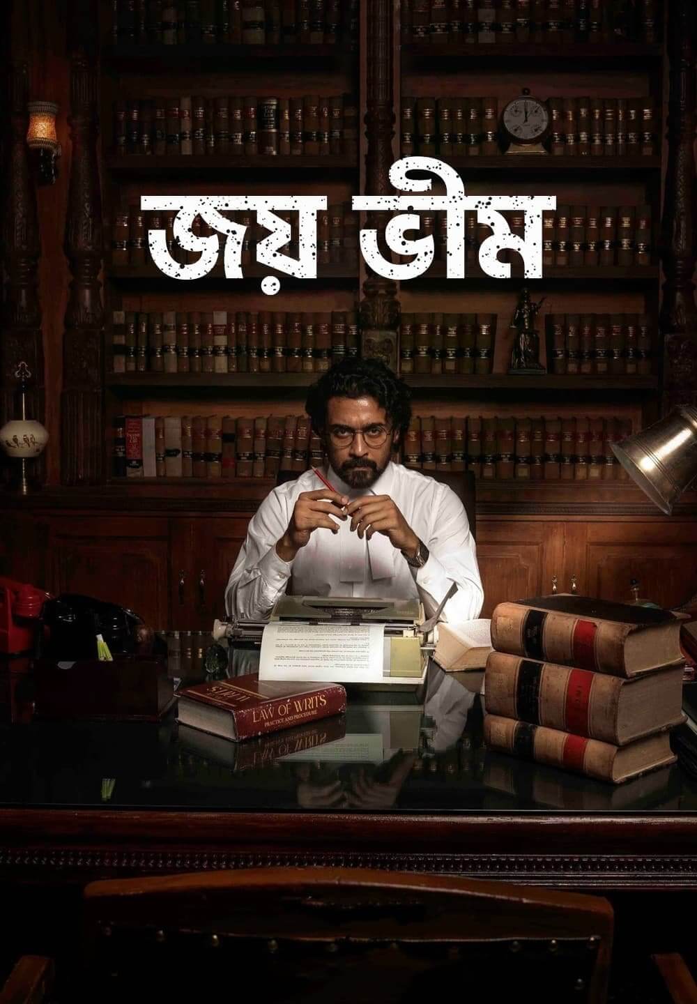 Protected: Jai Bhim (2022) Bengali Dubbed Movie (UnOfficial VO)