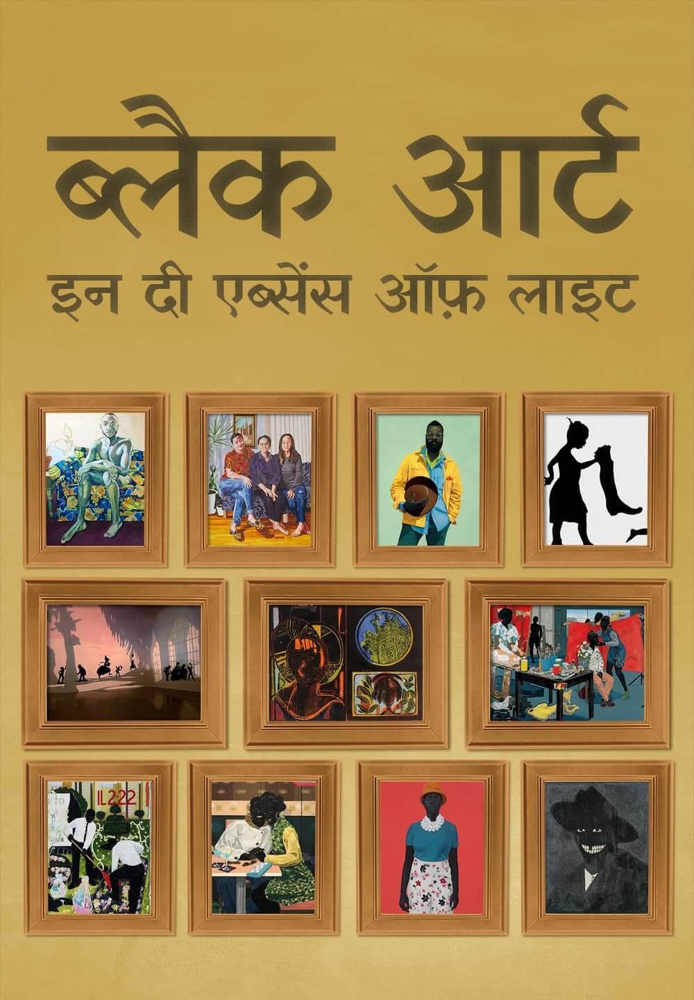 Black Art: In the Absence of Light / ब्लैक आर्ट: इन दी एब्सेंस ऑफ़ लाइट (2021) [Hindi Dubbed]