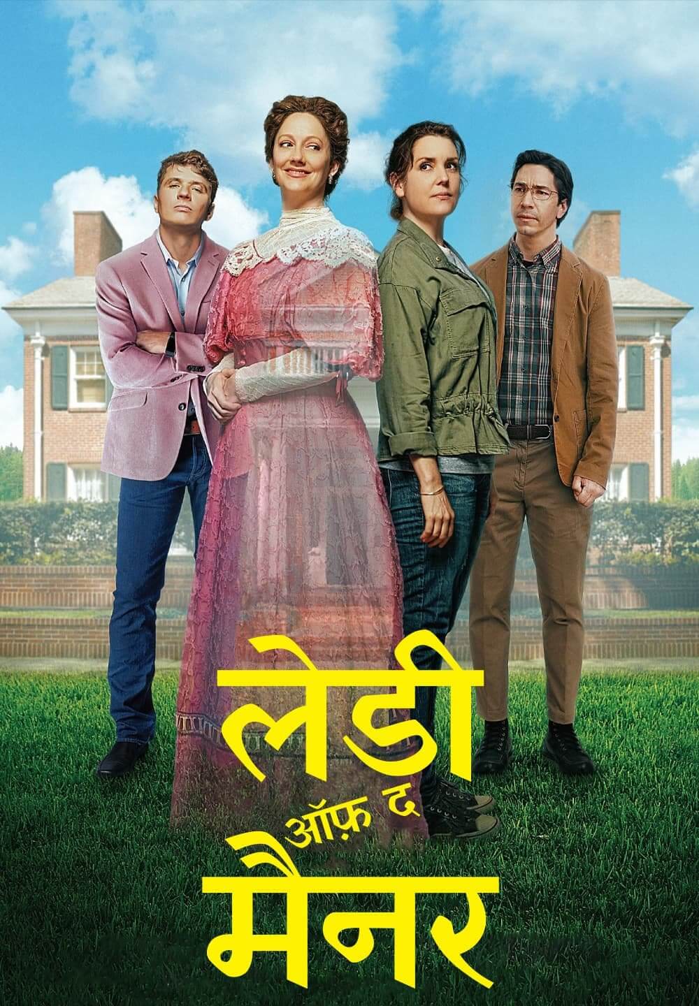 Lady of the Manor / लेडी ऑफ़ द मैनर (2021) [Hindi Dubbed]