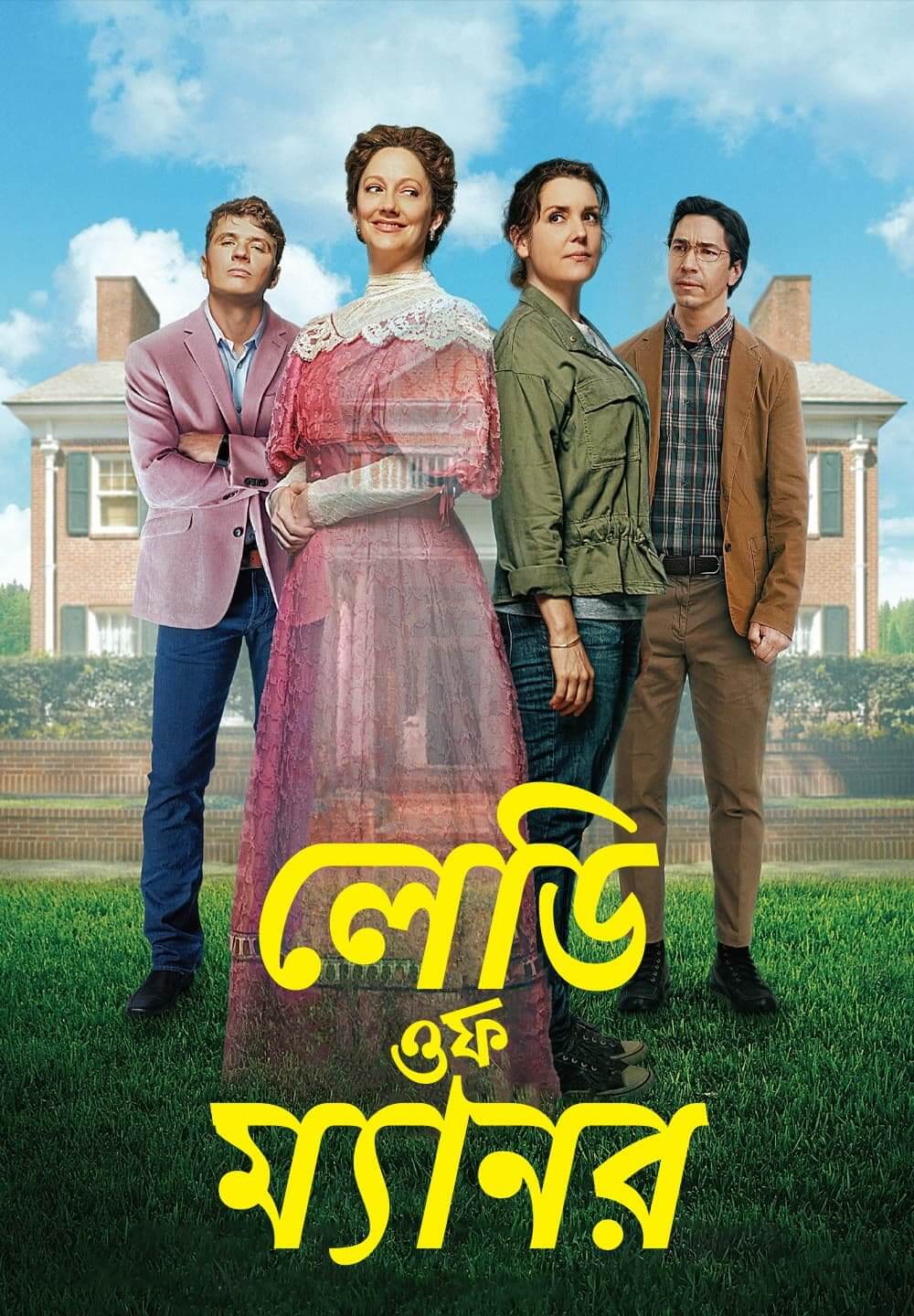Lady of the Manor / লেডি ওফ ম্যানর (2021) [Bengali Dubbed]