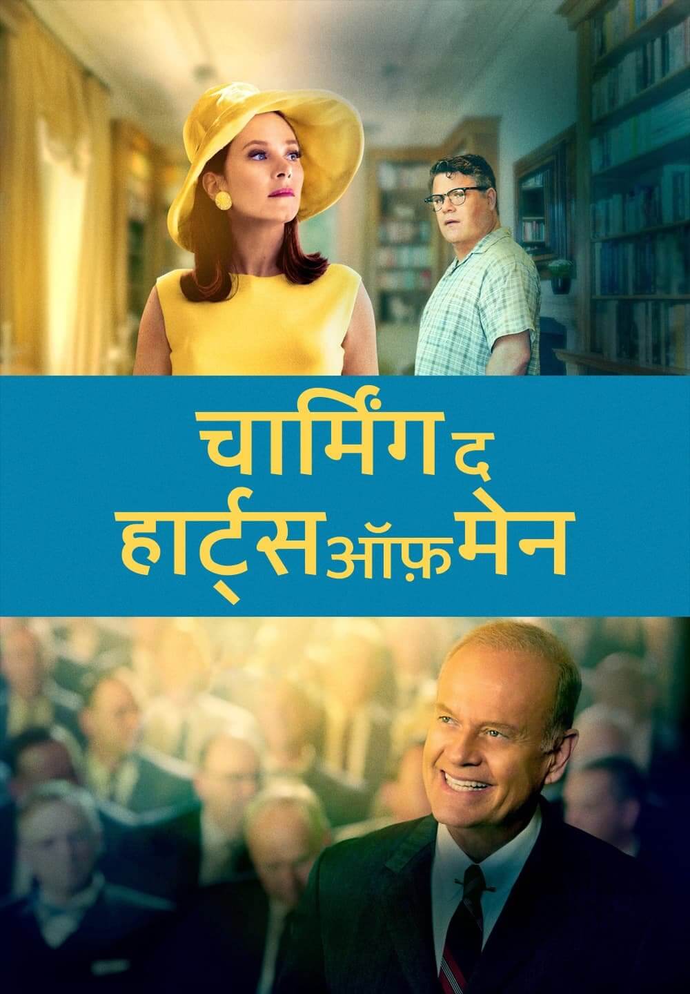 Charming the Hearts of Men / चार्मिंग द हार्ट्स ऑफ़ मेन (2021) [Hindi Dubbed]