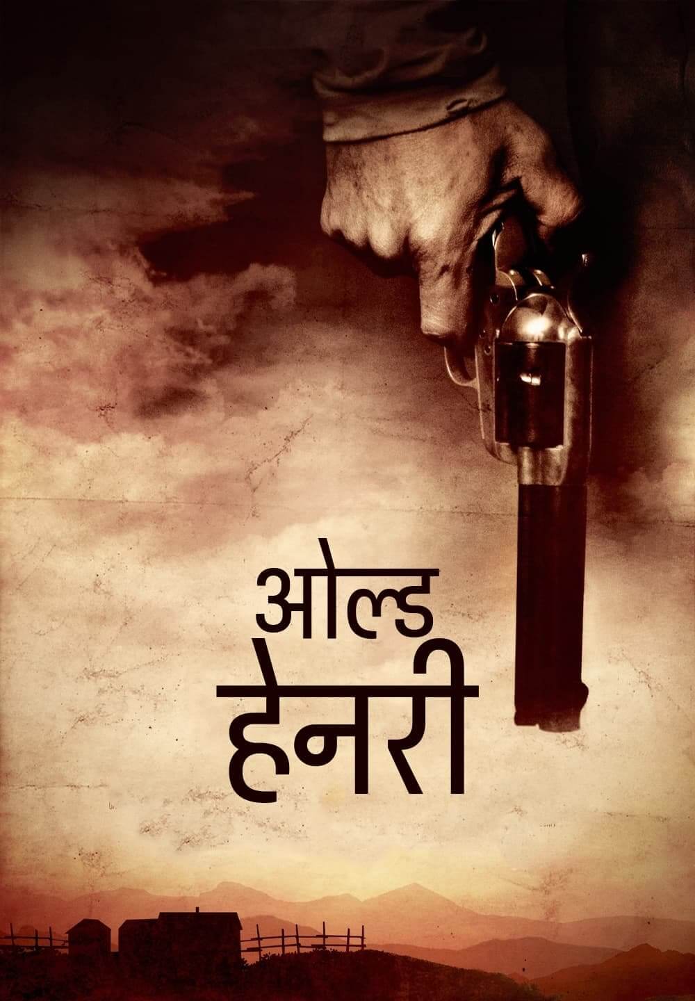 Old Henry / ओल्ड हेनरी (2021) [Hindi Dubbed]