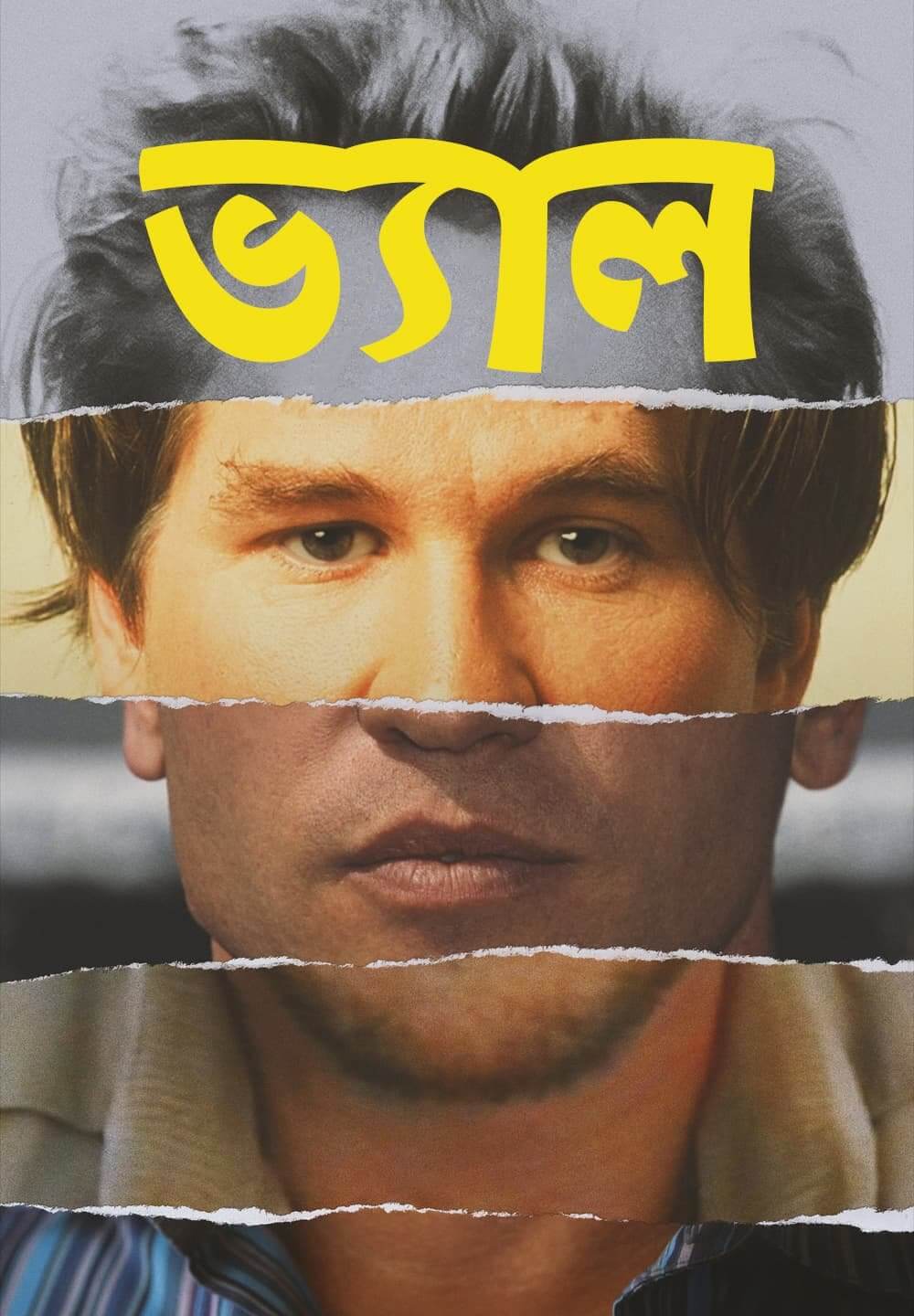 Val / ভ্যাল (2021) [Bengali Dubbed]