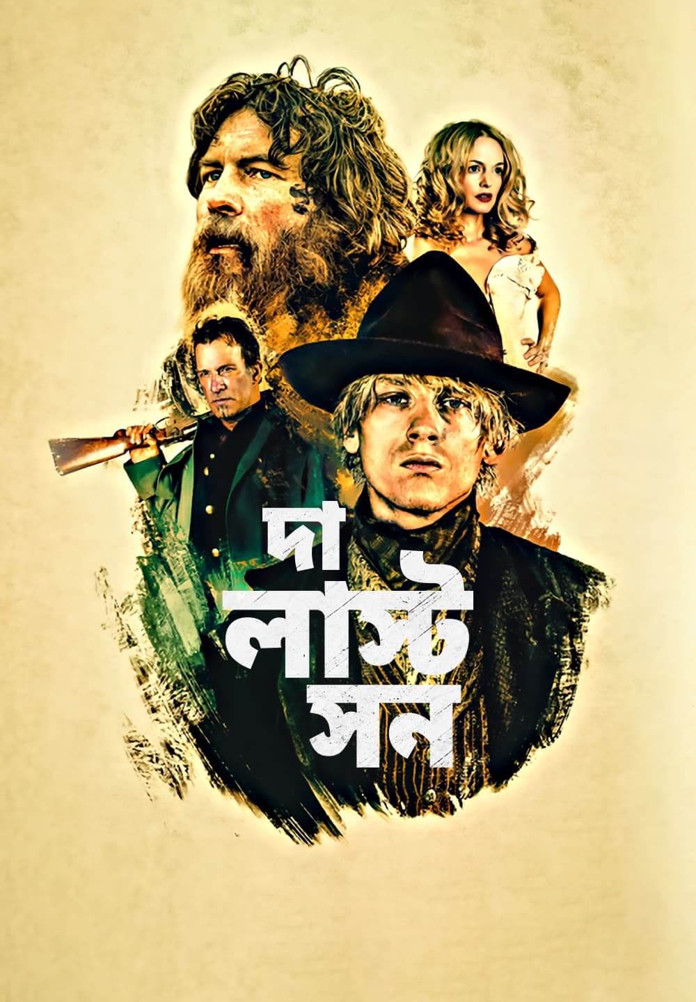 The Last Son / দা লাস্ট সন (2021) [Bengali Dubbed]