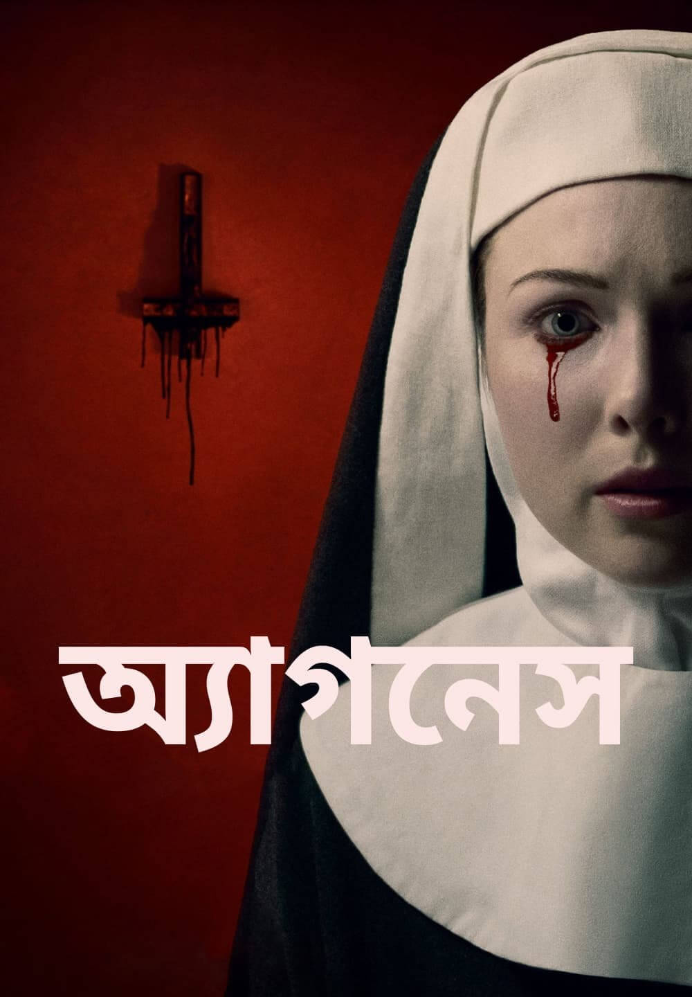 Agnes / অ্যাগনেস (2021) [Bengali Dubbed]