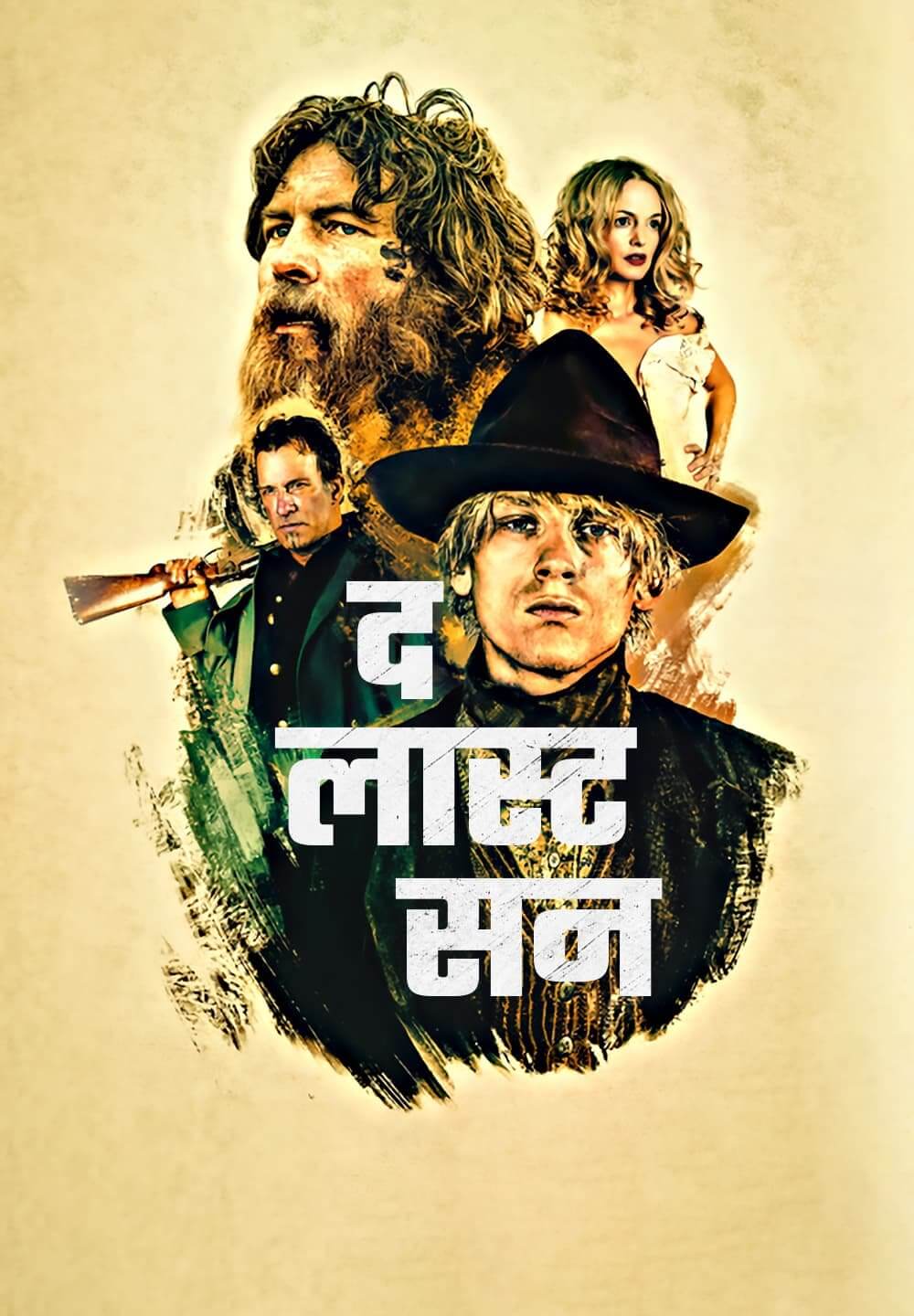 The Last Son / द लास्ट सन (2021) [Hindi Dubbed]