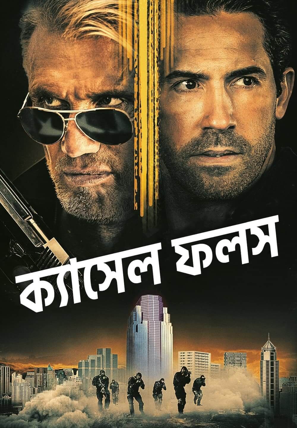 Castle Falls / ক্যাসেল ফলস (2021) [Bengali Dubbed]