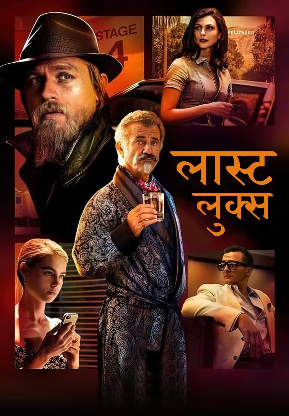 Last Looks / लास्ट लुक्स (2021) [Hindi Dubbed]