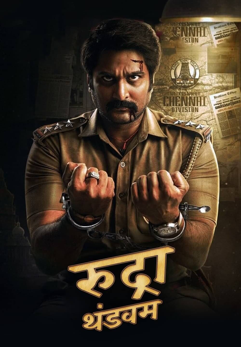 Rudra Thandavam / रुद्रा थंडवम (2021) [Hindi Dubbed]
