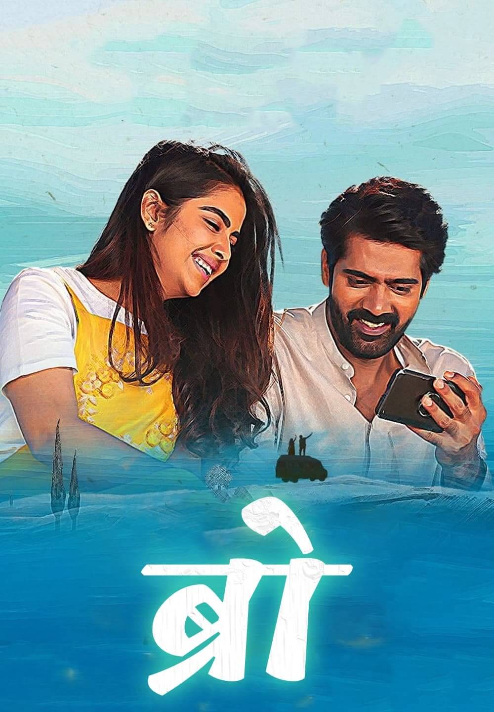 Bro / ब्रो (2021) [Hindi Dubbed]