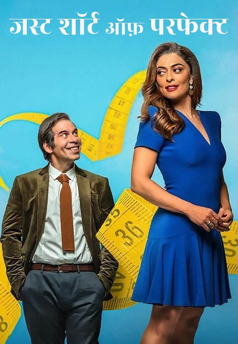 Just Short of Perfect / जस्ट शॉर्ट ऑफ़ परफेक्ट (2021) [Hindi Dubbed]