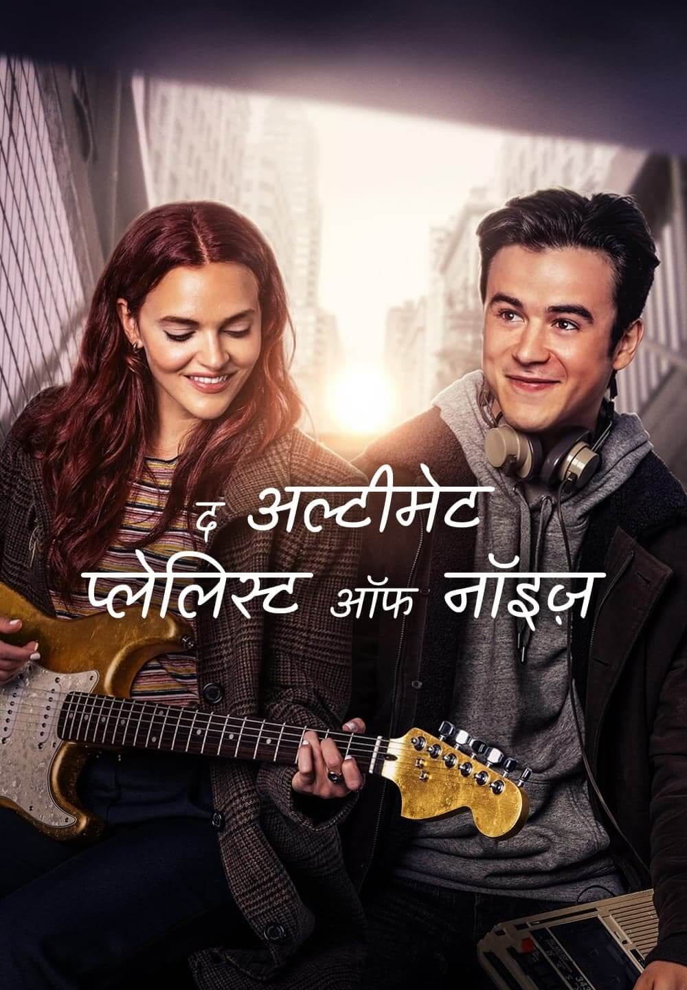 The Ultimate Playlist of Noise / द अल्टीमेट प्लेलिस्ट ऑफ नॉइज़ (2021) [Hindi Dubbed]