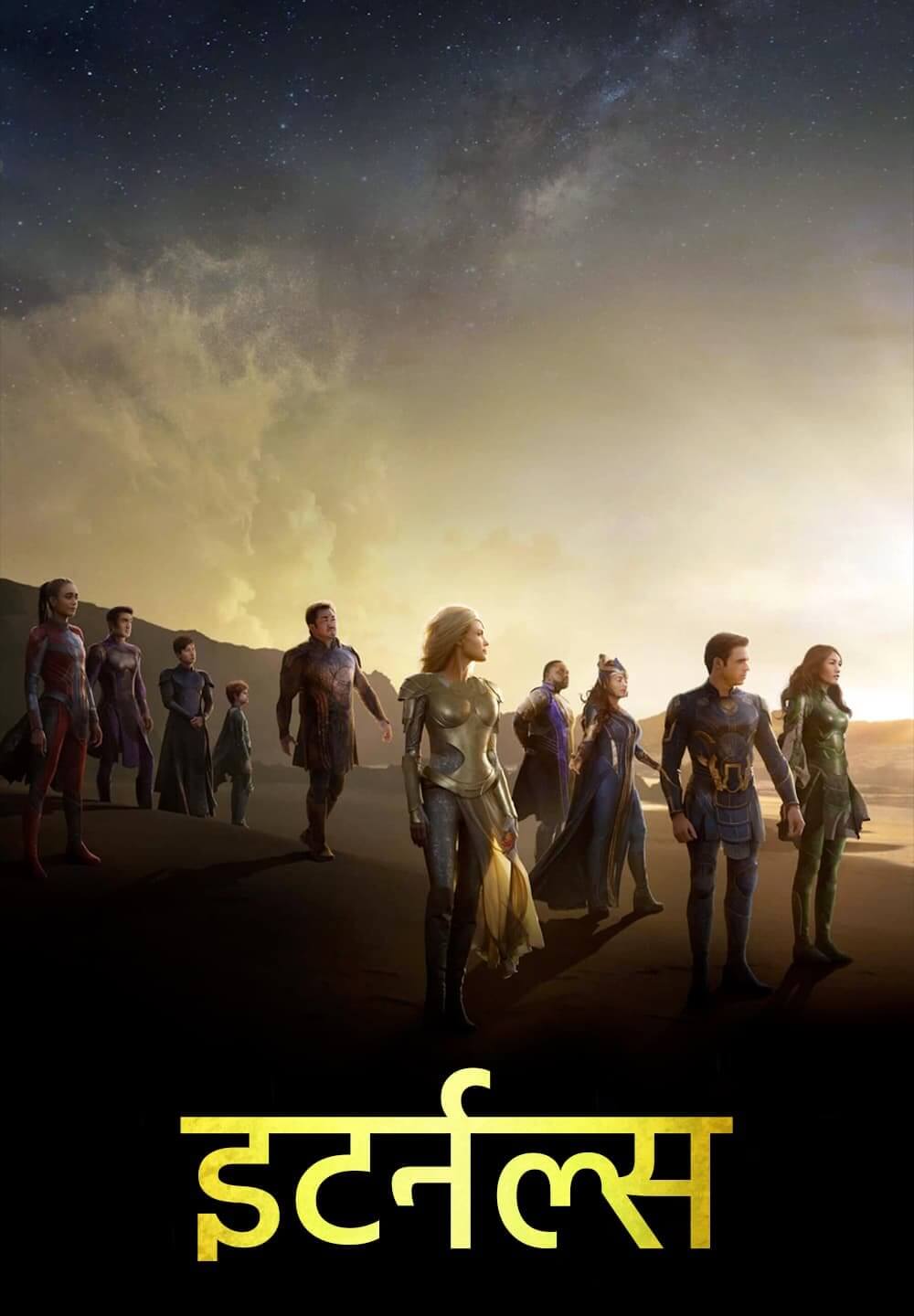 Eternals / इटर्नल्स (2021) [Hindi Dubbed]