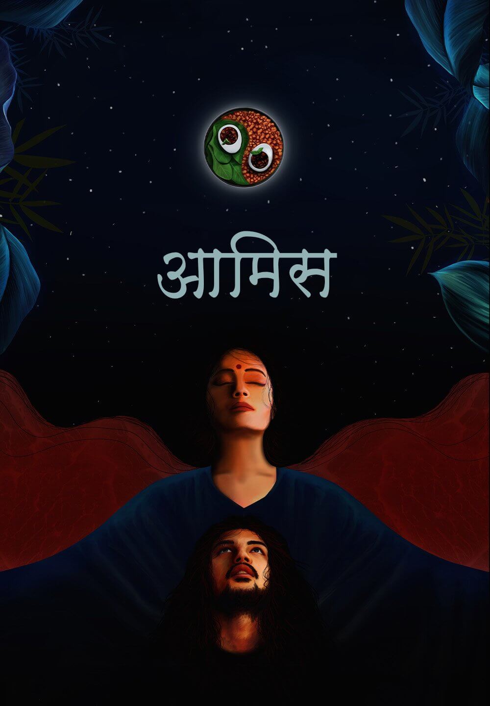 Aamis / आमिस (2019) [Hindi Dubbed]