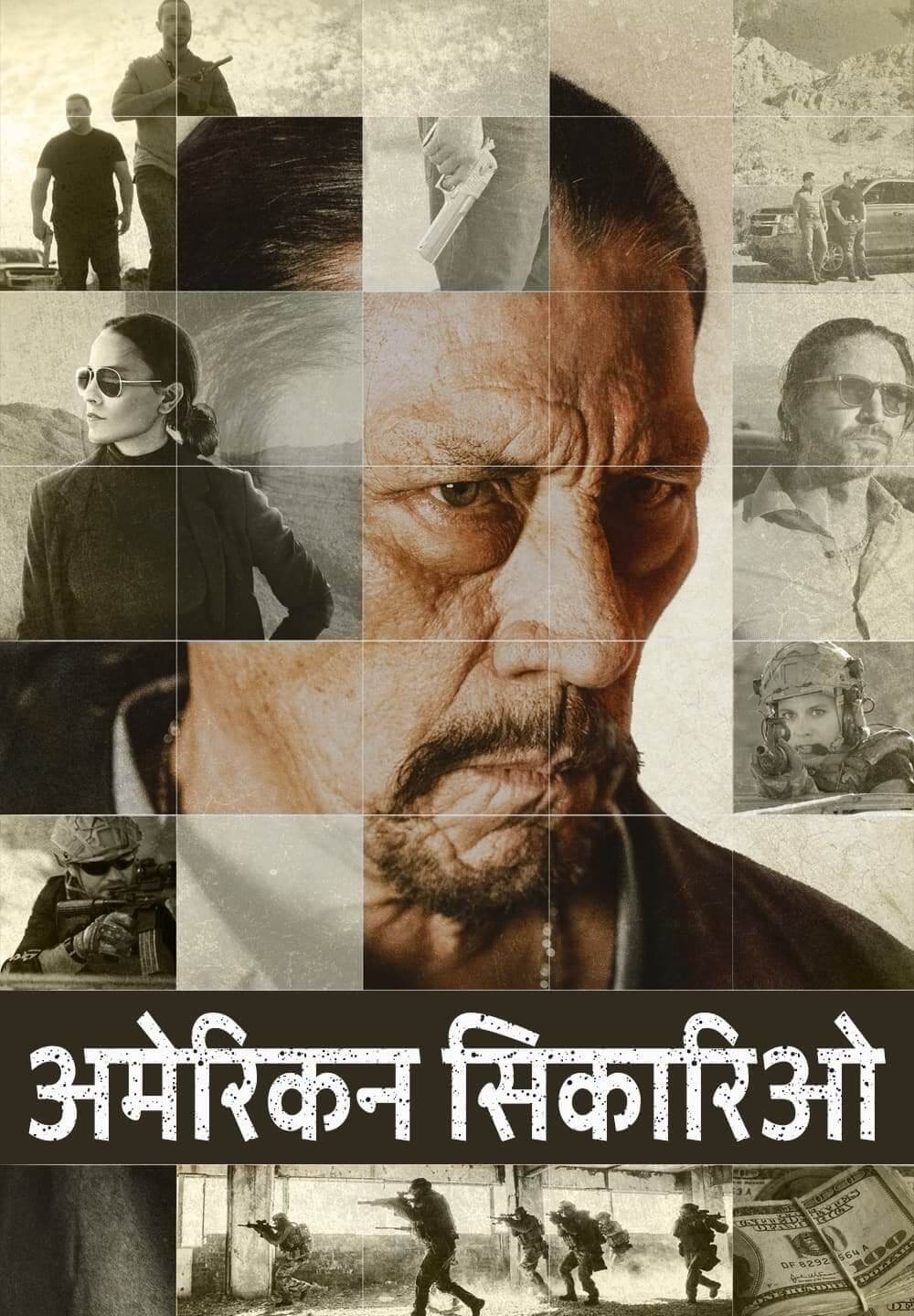 American Sicario / अमेरिकन सिकारिओ (2021) [Hindi Dubbed]
