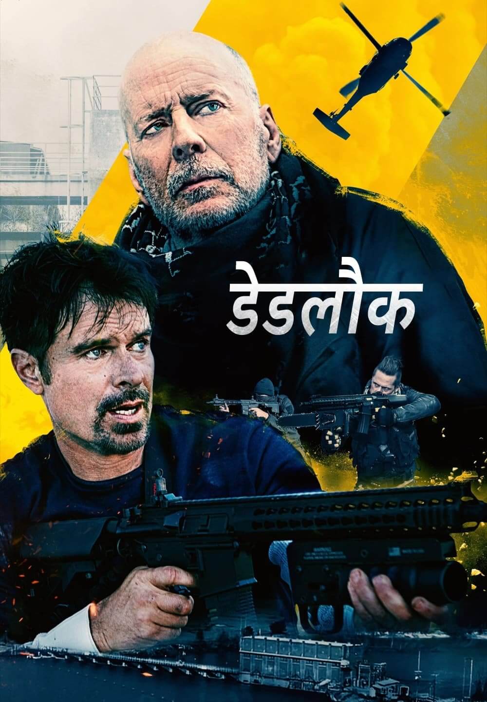 Deadlock / डेडलौक (2021) [Hindi Dubbed]