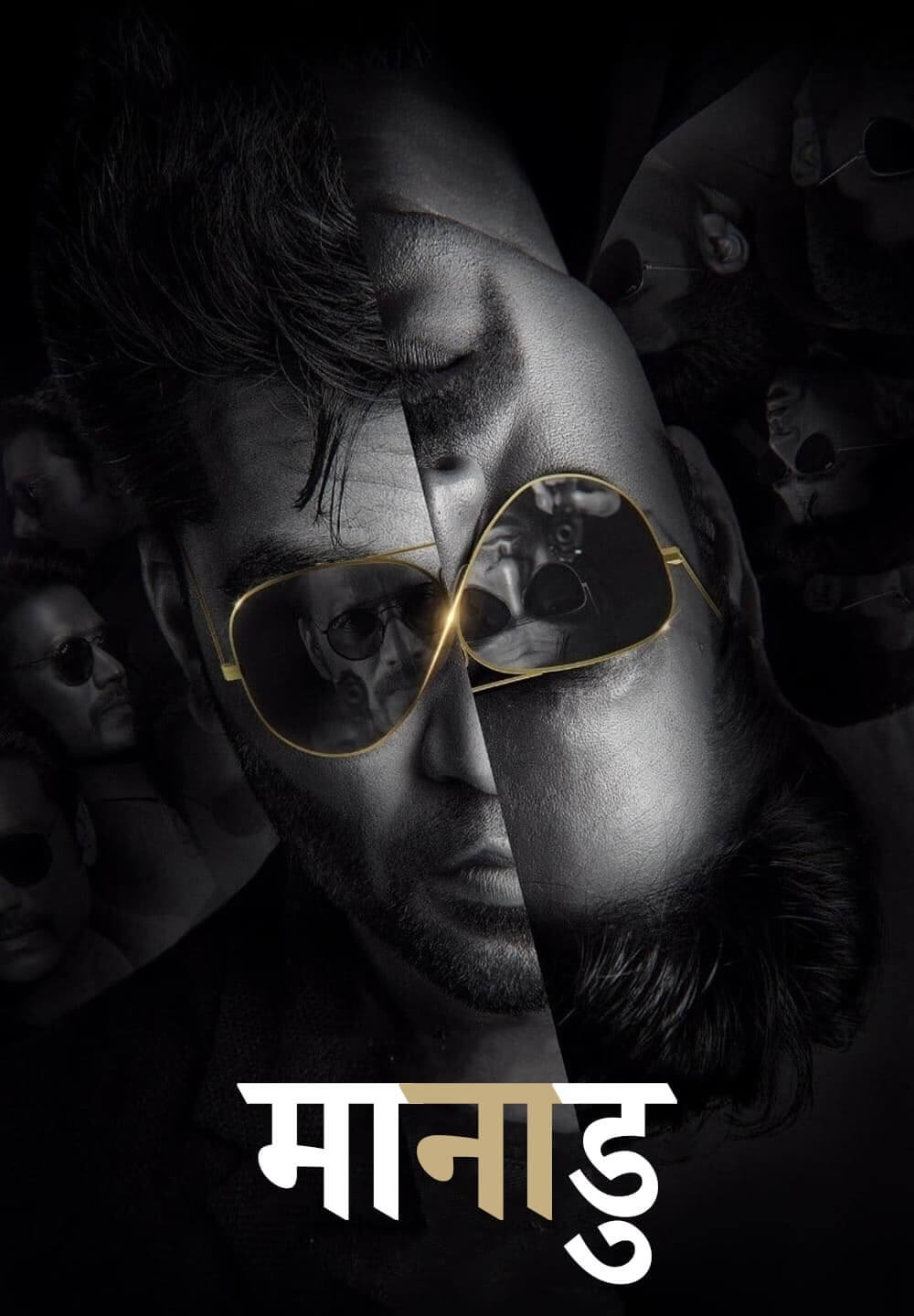 Maanaadu / मानाडु (2021) [Hindi Dubbed]
