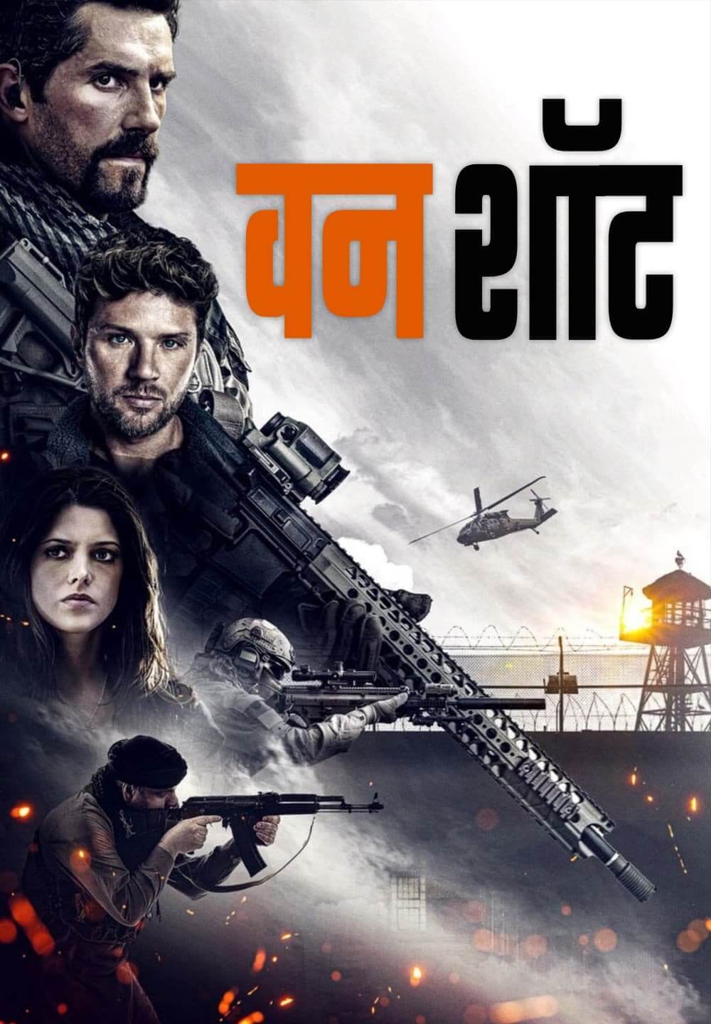 One Shot / वन शॉट (2021) [Hindi Dubbed]