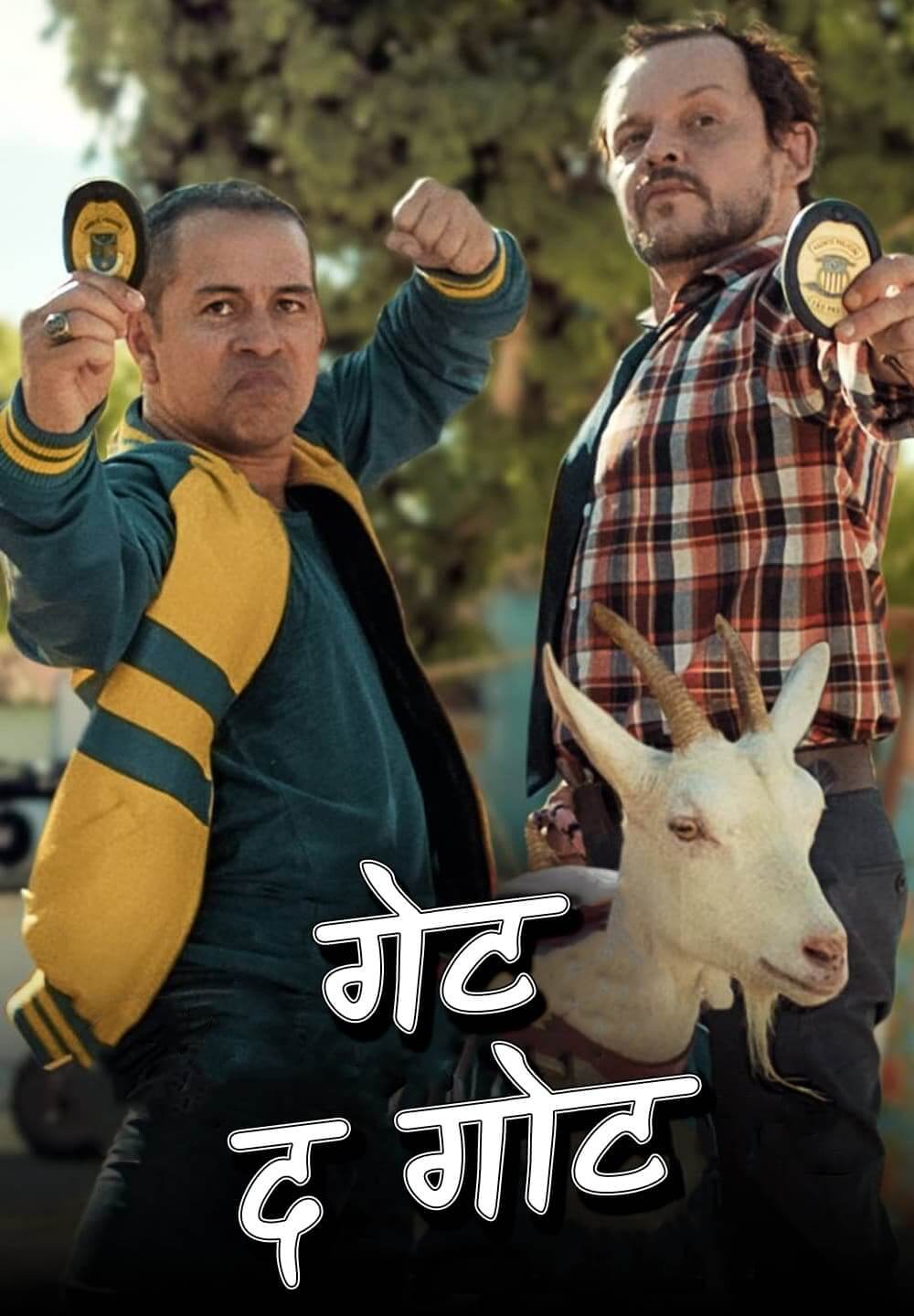 Get the Goat / गेट द गोट (2021) [Hindi Dubbed]