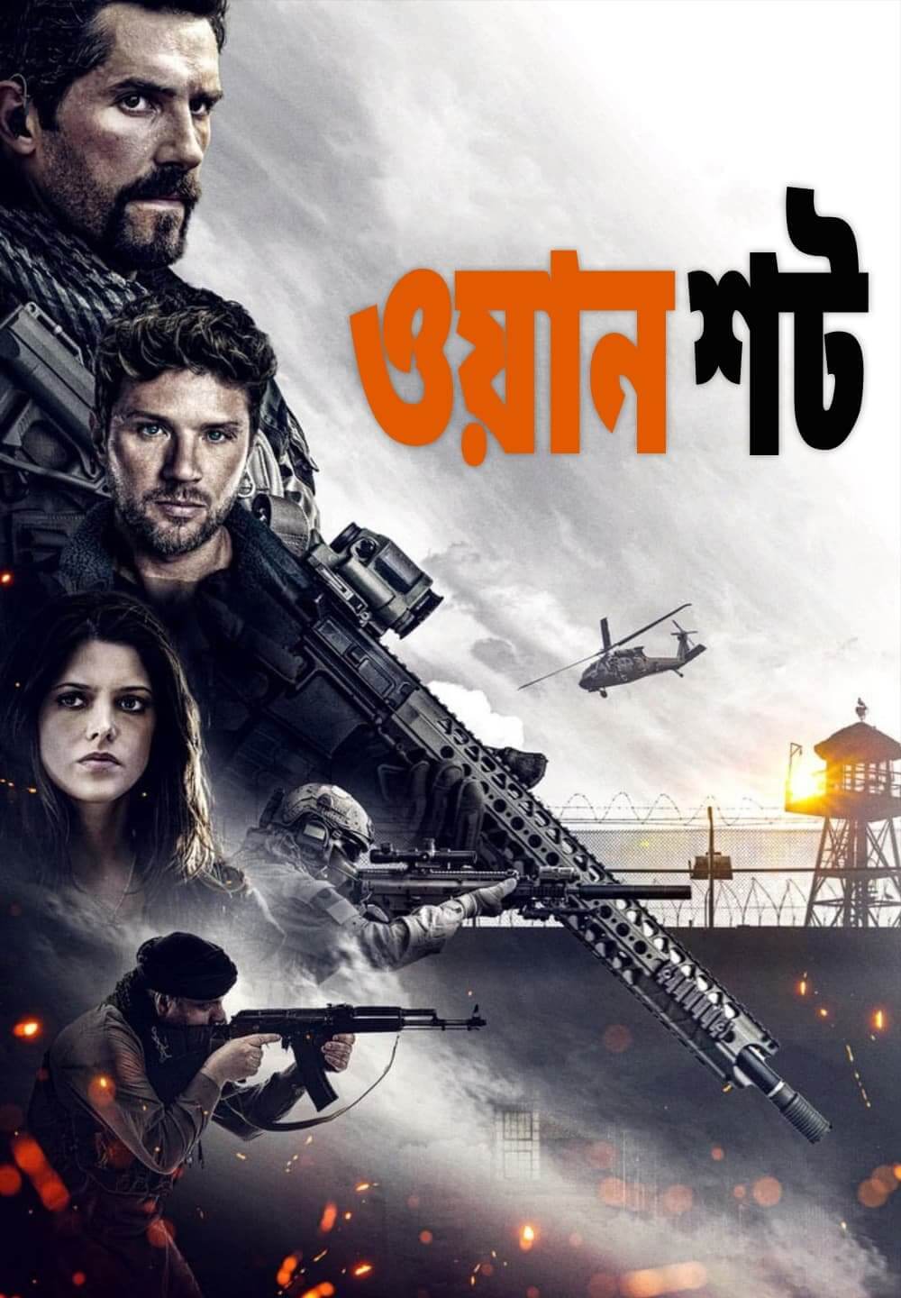 One Shot / ওয়ান শট (2021) [Bengali Dubbed]