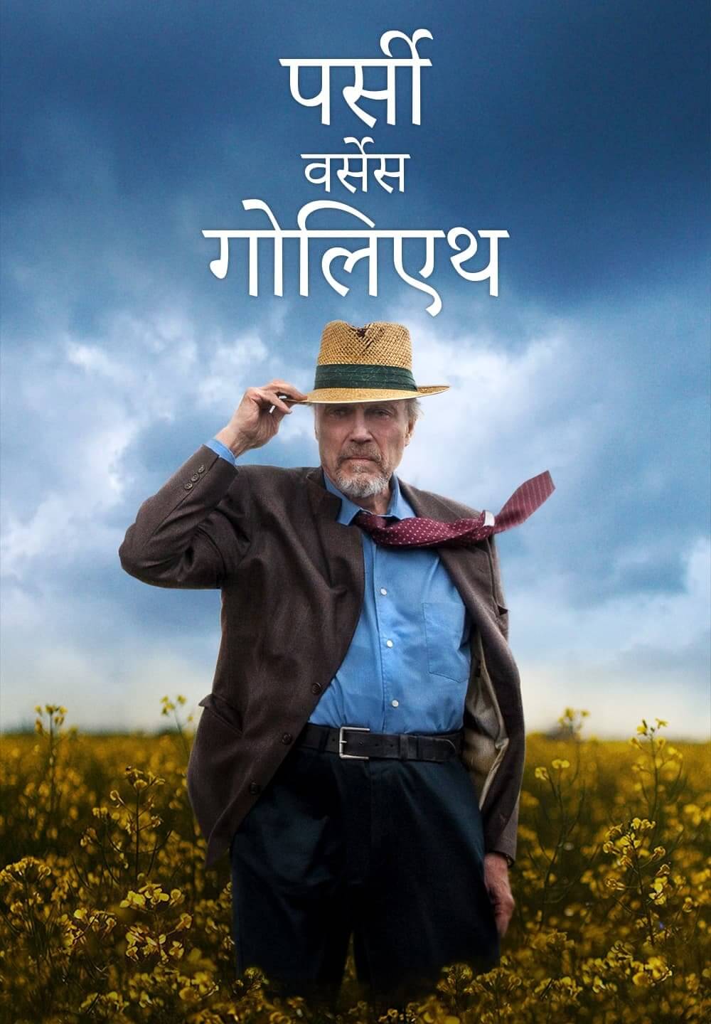 Percy Vs Goliath / पर्सी वर्सेस गोलिएथ (2020) [Hindi Dubbed]