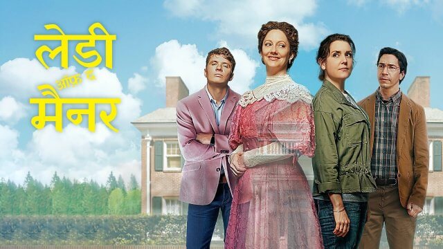 Lady of the Manor / लेडी ऑफ़ द मैनर (2021) [Hindi Dubbed]