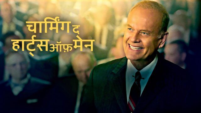 Charming the Hearts of Men / चार्मिंग द हार्ट्स ऑफ़ मेन (2021) [Hindi Dubbed]