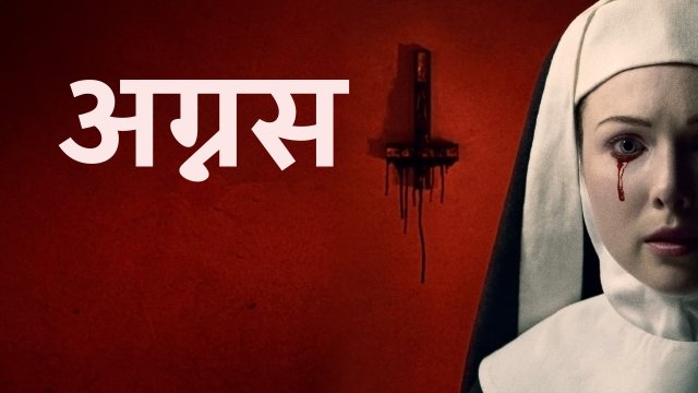 The nun hindi dubbed watch online online