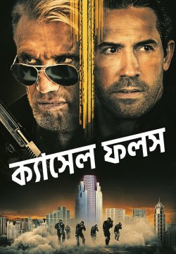 Castle Falls / ক্যাসেল ফলস (2021) [Bengali Dubbed]