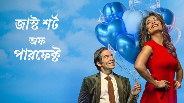 Just Short of Perfect / জাস্ট শর্ট অফ পারফেক্ট (2021) [Bengali Dubbed]