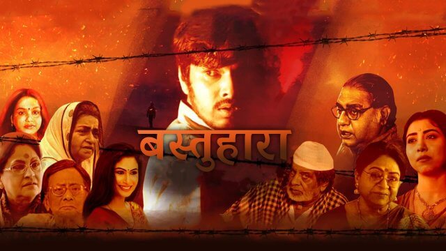 Bastuhara / बस्तुहारा (2021) [Hindi Dubbed]