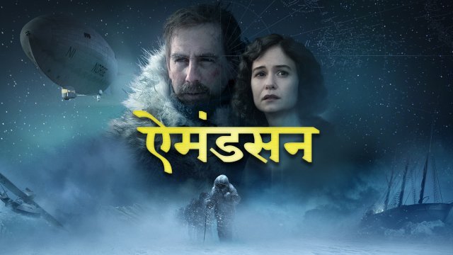 Cinema Bandi / सिनेमा बंदी (2021) [Hindi Dubbed