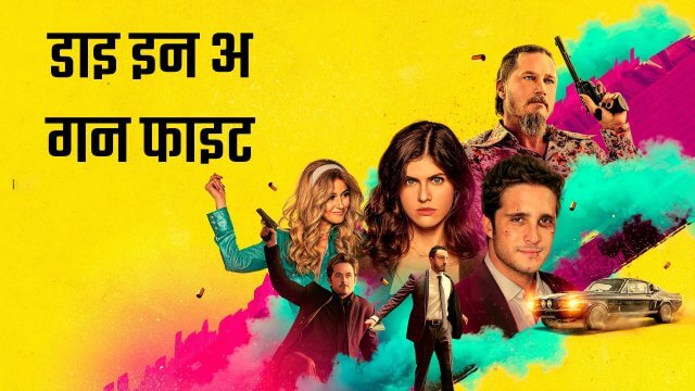 Watch online hindi on sale new movies 2018