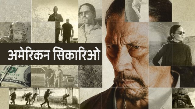 American Sicario / अमेरिकन सिकारिओ (2021) [Hindi Dubbed]