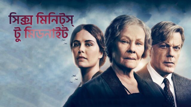 Six Minutes to Midnight / সিক্স মিনিট্স্ টু মিডনাইট (2020) [Bengali Dubbed]