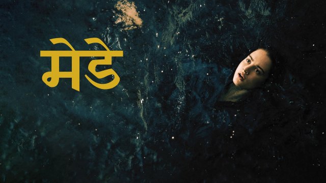 Mayday / मेडे (2021) [Hindi Dubbed]
