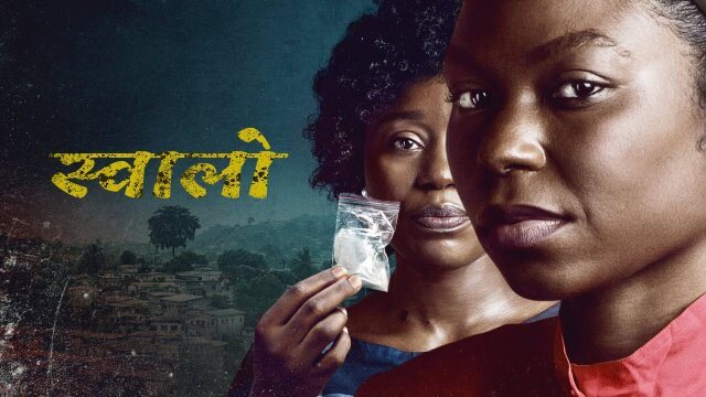 Swallow / स्वालो (2021) [Hindi Dubbed]
