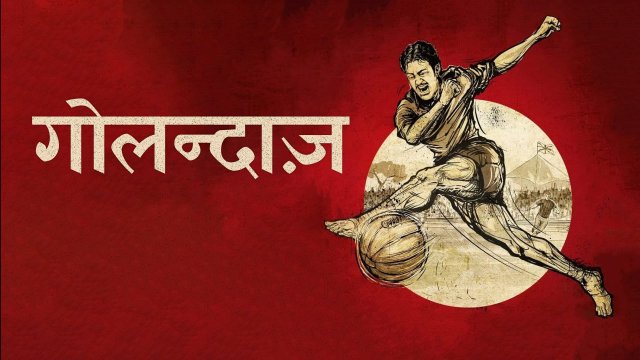Golondaaj / गोलन्दाज़ (2021) [Hindi Dubbed]