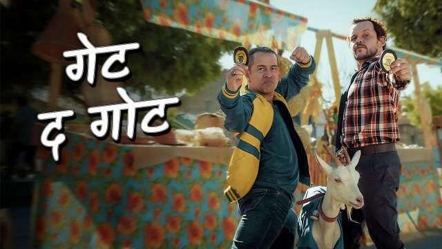 Get the Goat / गेट द गोट (2021) [Hindi Dubbed]