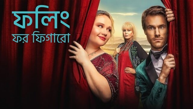 Falling for Figaro / ফলিং ফর ফিগারো (2020) [Bengali Dubbed]