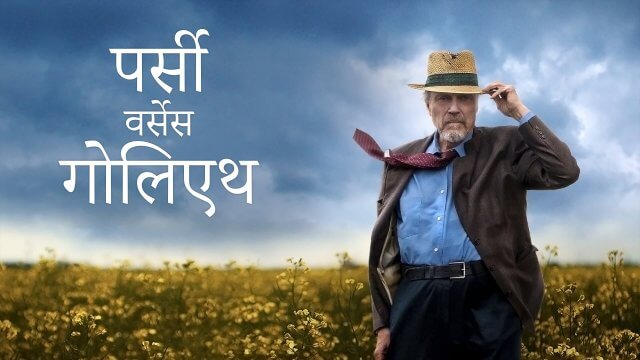 Percy Vs Goliath / पर्सी वर्सेस गोलिएथ (2020) [Hindi Dubbed]