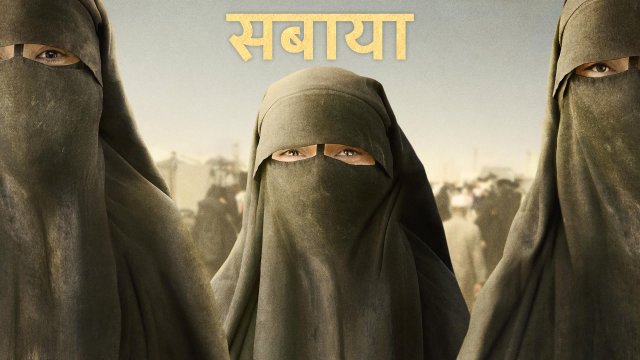 Sabaya / सबाया (2021) [Hindi Dubbed]